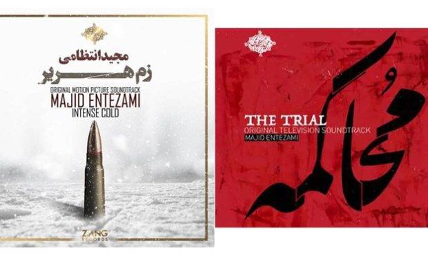 دو آلبوم کمتر شنیده شده از مجید انتظامی به بازار موسیقی آمد
